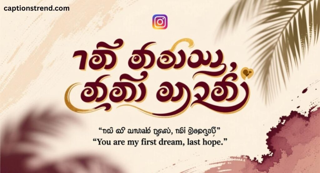 Tamil Look Captions for Instagram